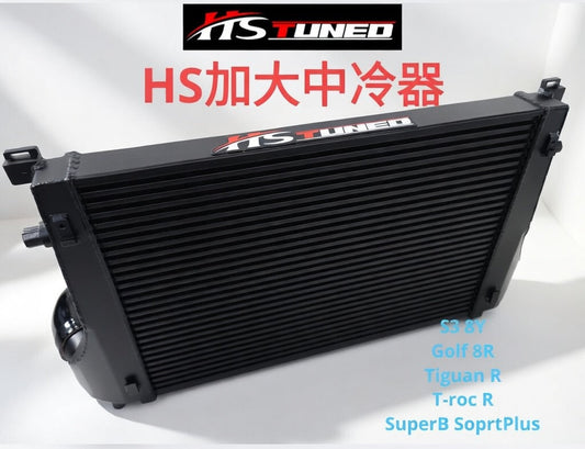 HS 輕量化加大中冷器 EA888 GEN3/EVO4 專用