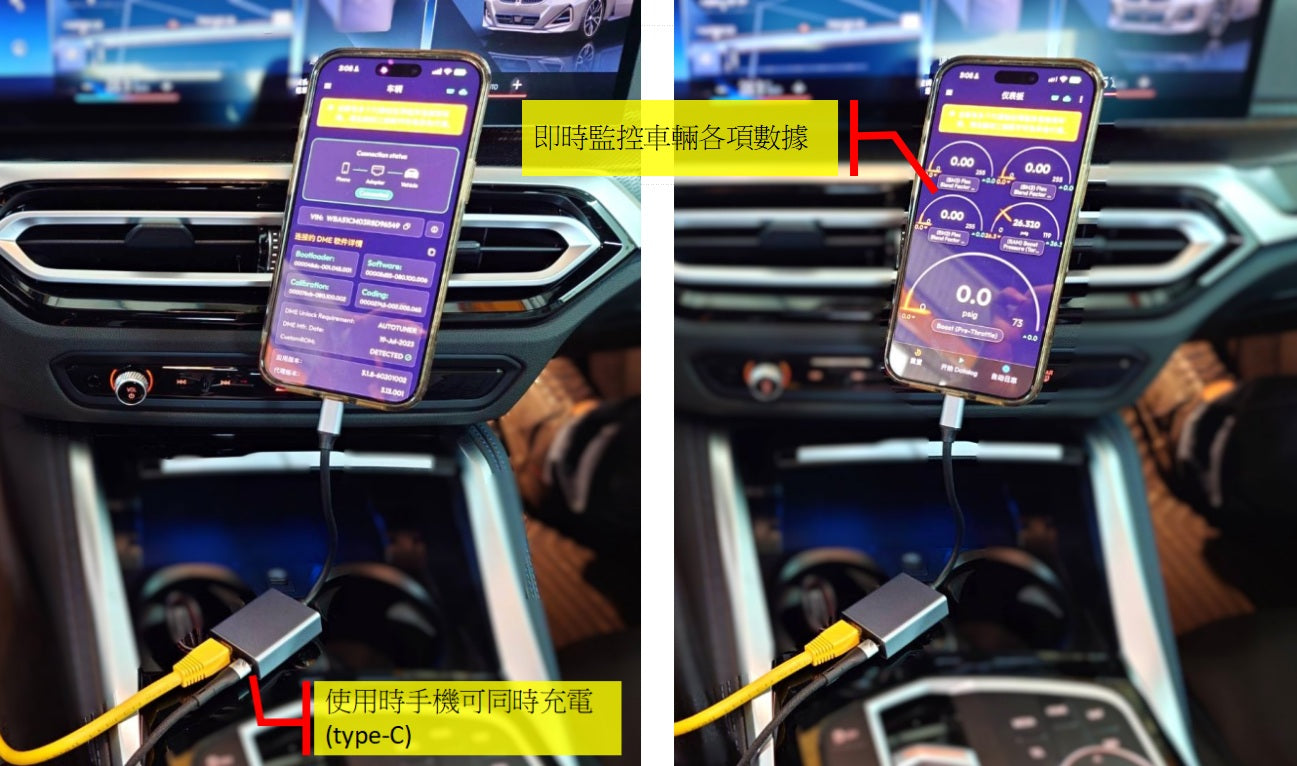 BMW BootMod3 (BM3) 專用轉接設備 – WiFi版 / OBD線傳版