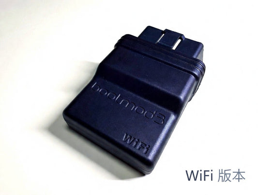 BMW BootMod3 (BM3) 專用轉接設備 – WiFi版 / OBD線傳版